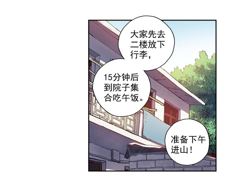 第41话上 想偷懒到什么时候