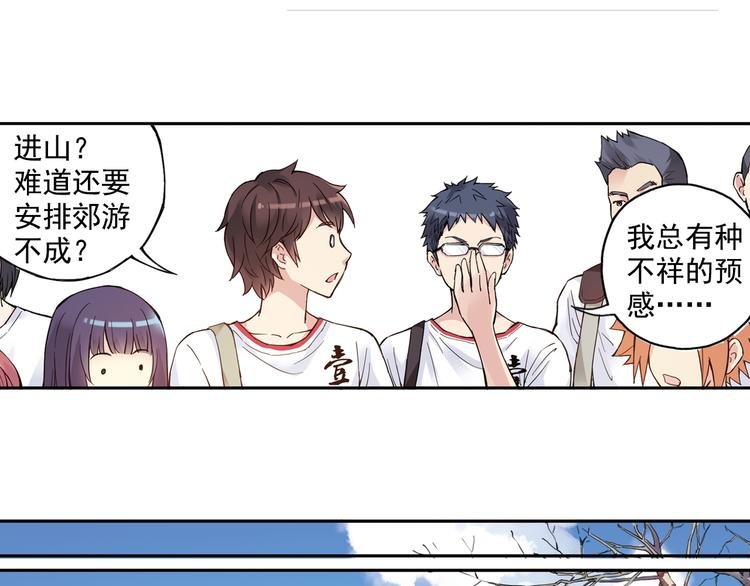 第41话上 想偷懒到什么时候