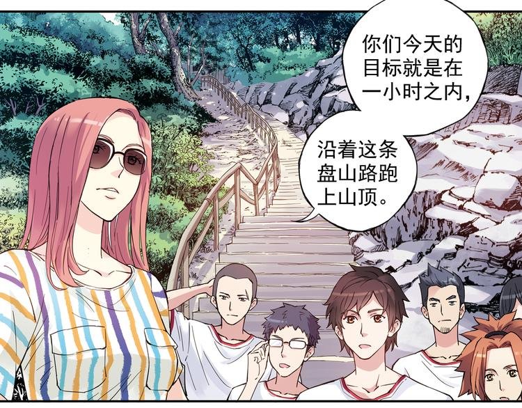 第41话上 想偷懒到什么时候
