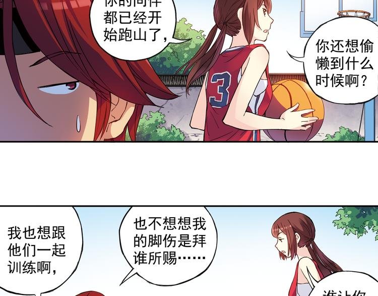 第41话上 想偷懒到什么时候