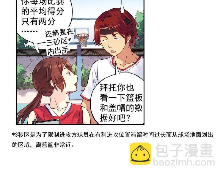 第一季完结篇 一起努力的感觉真好