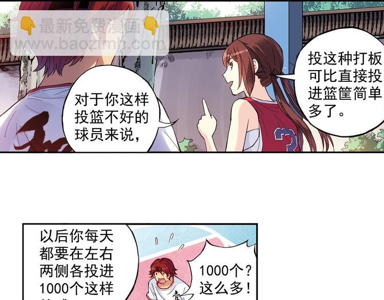 第一季完结篇 一起努力的感觉真好