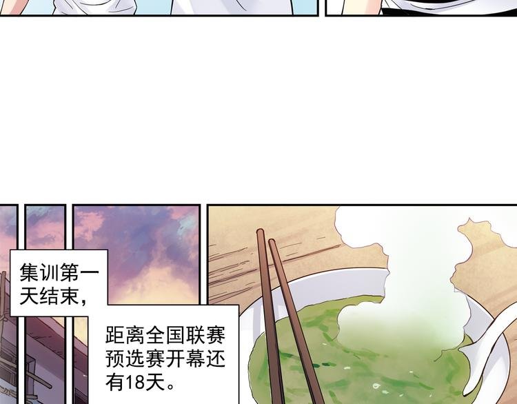 第一季完结篇 一起努力的感觉真好