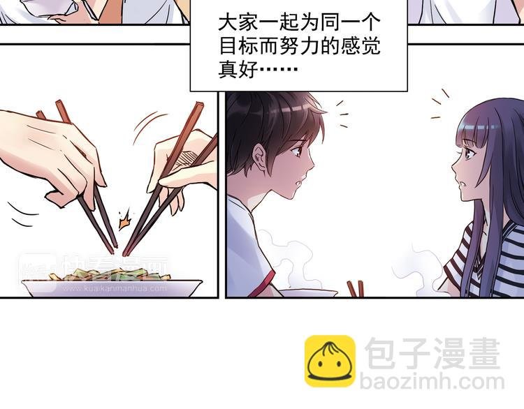 第一季完结篇 一起努力的感觉真好