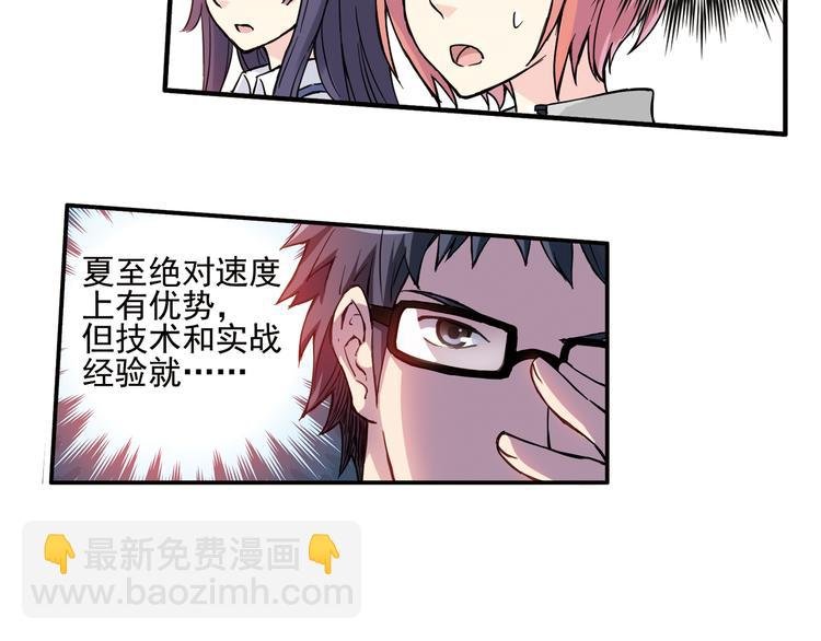 第5话下 势均力敌的对战