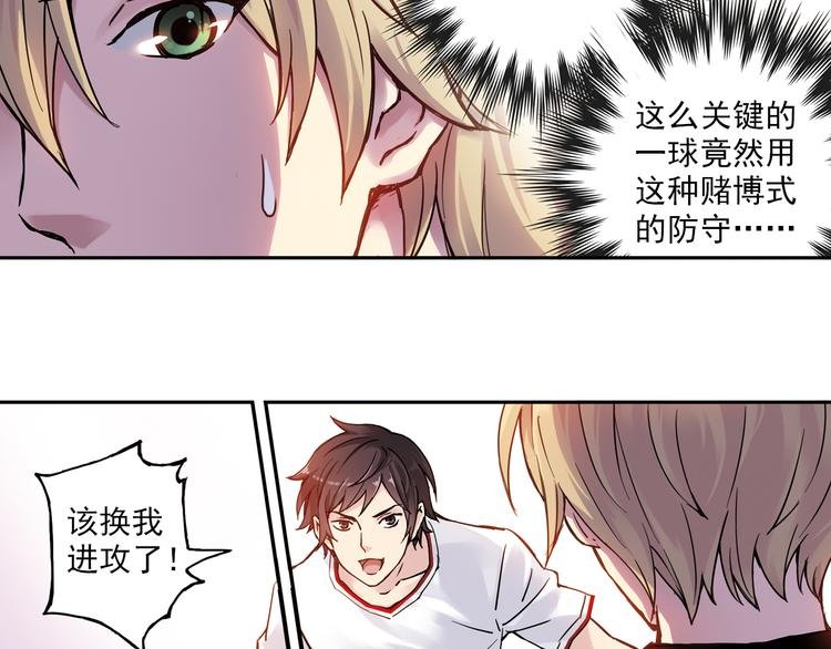 第5话下 势均力敌的对战