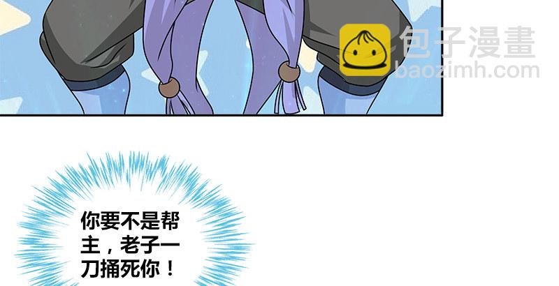 第十三话 对战长乐帮