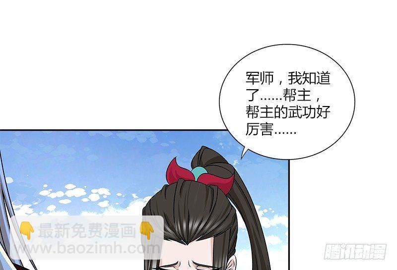第十四话 破天被擒悟神功