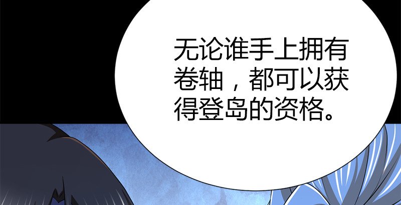 第五十话 长乐帮的谋算