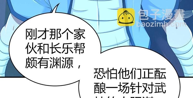 第六十七话 为祸武林