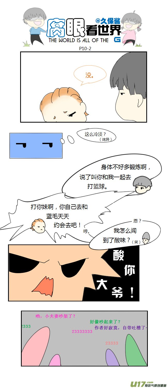 10.脑公（1）