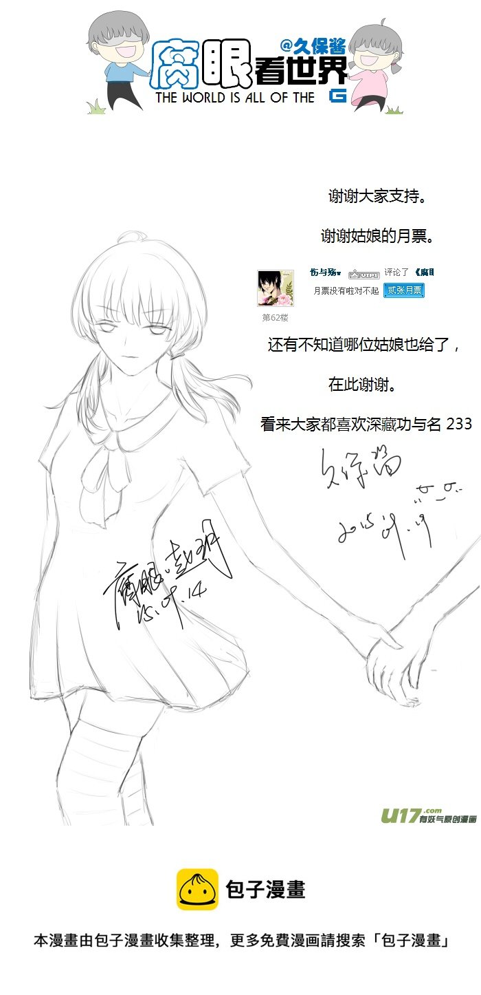 10.脑公（1）