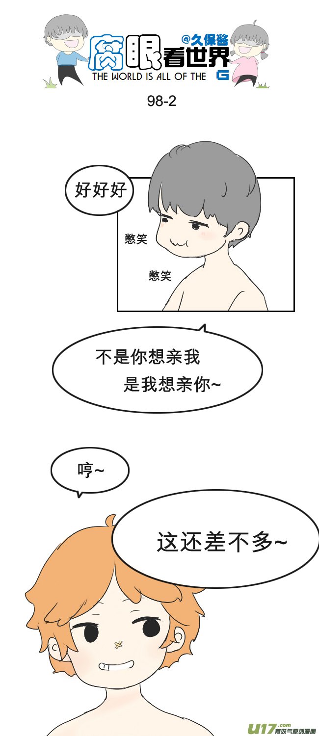 98.更衣室2