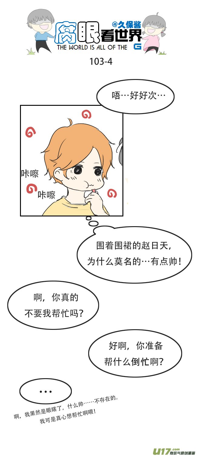 103.帮忙