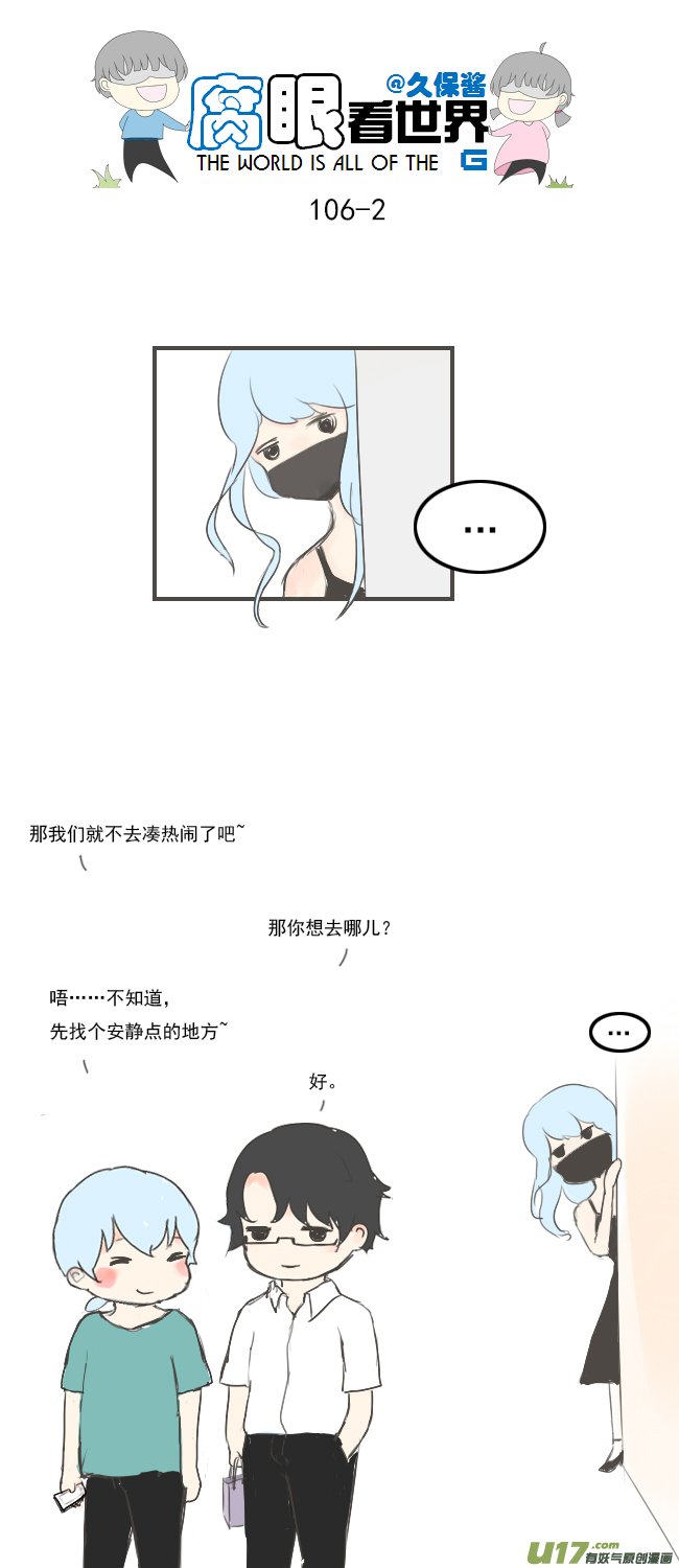 106.被发现了！