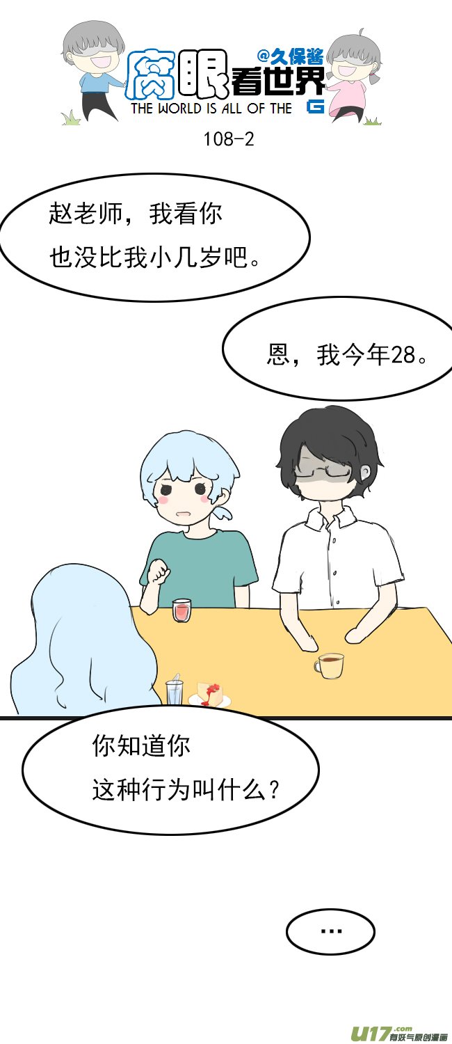 108.最厉害！