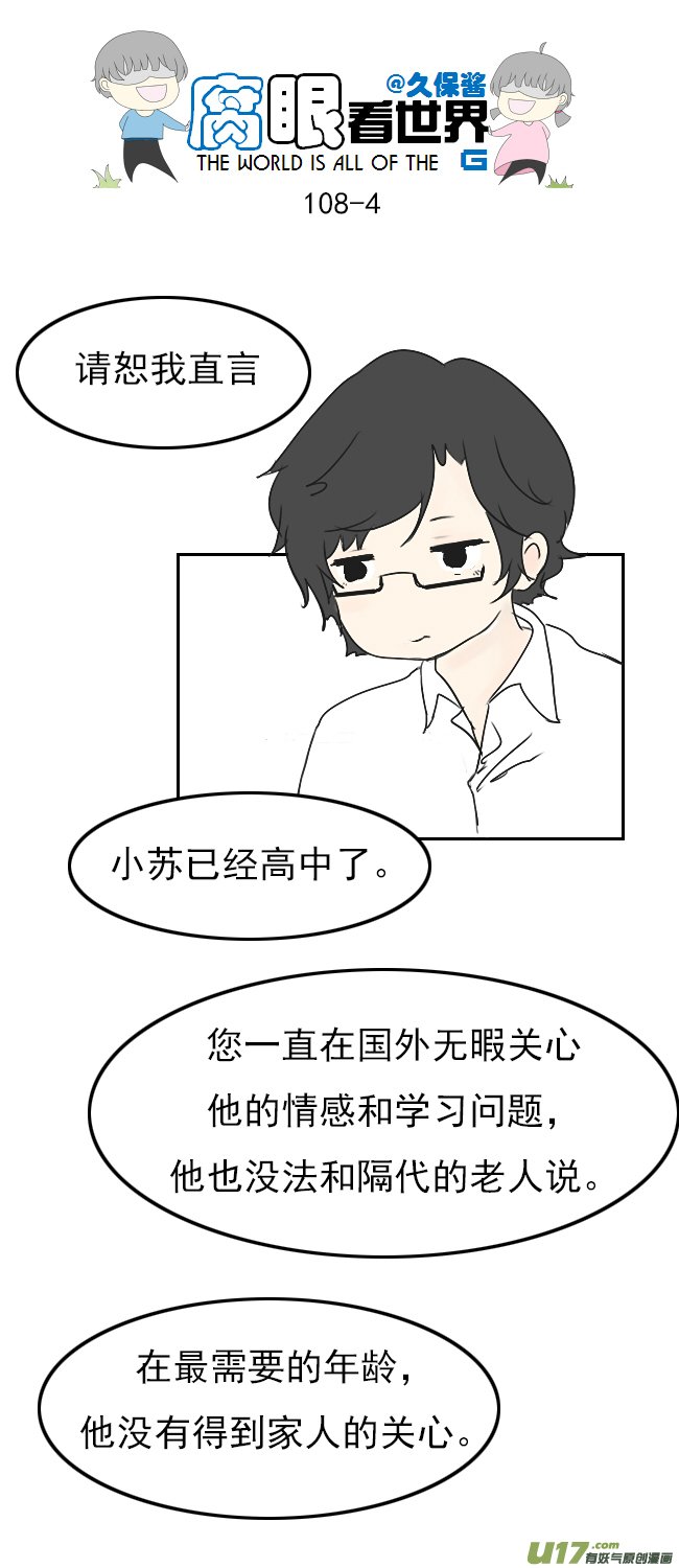 108.最厉害！