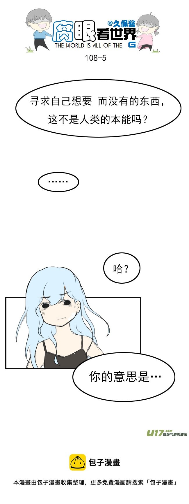 108.最厉害！