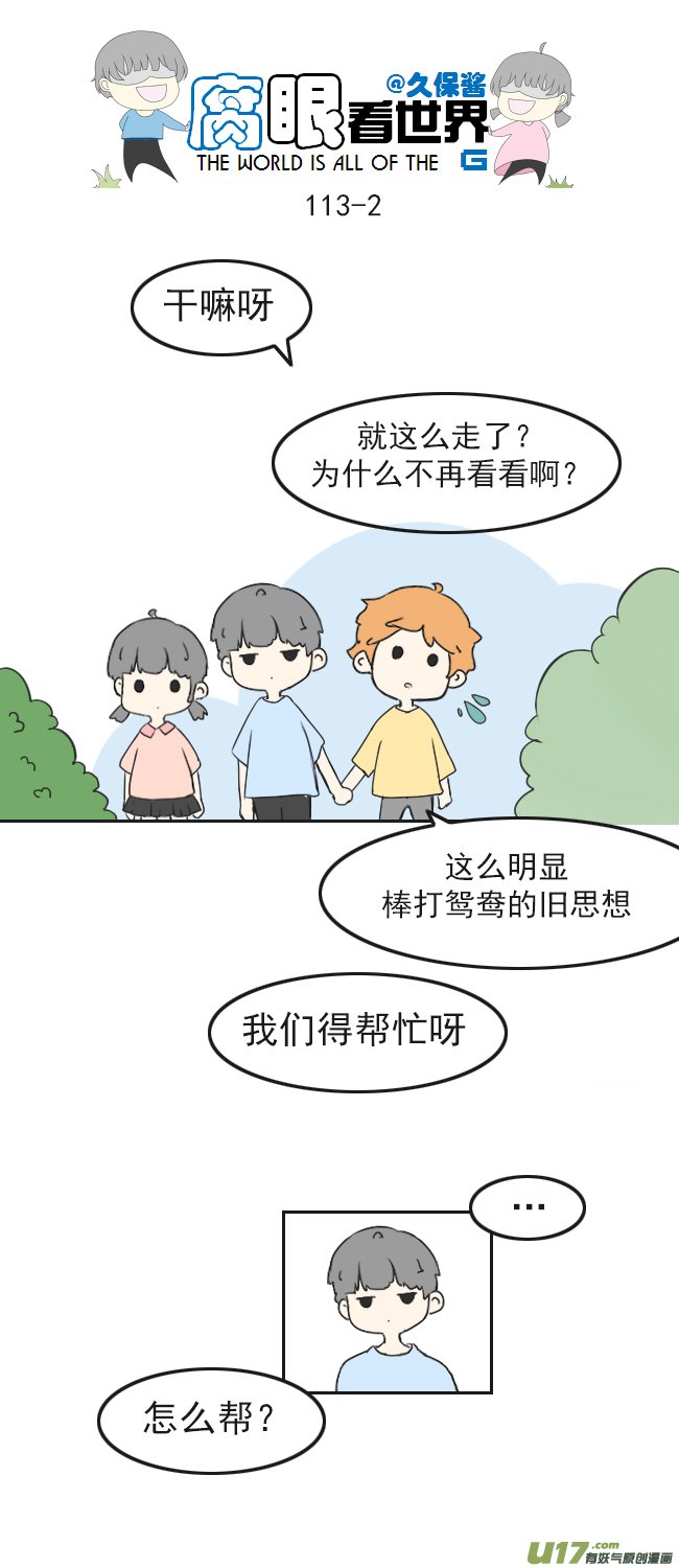 113.日常4