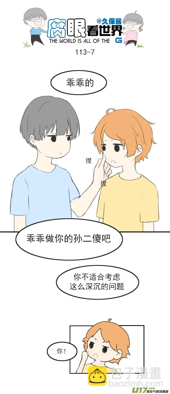 113.日常4