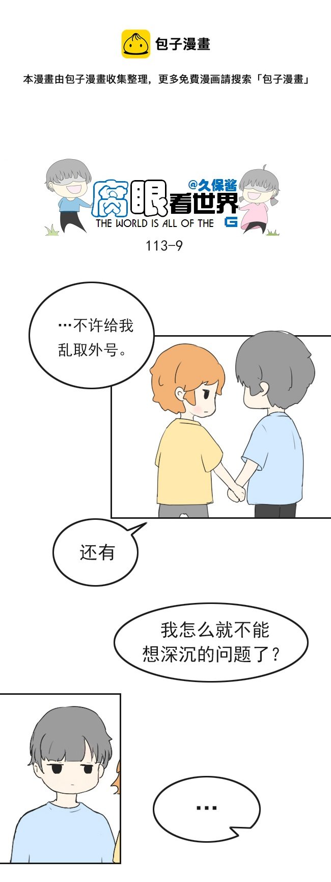 113.日常4