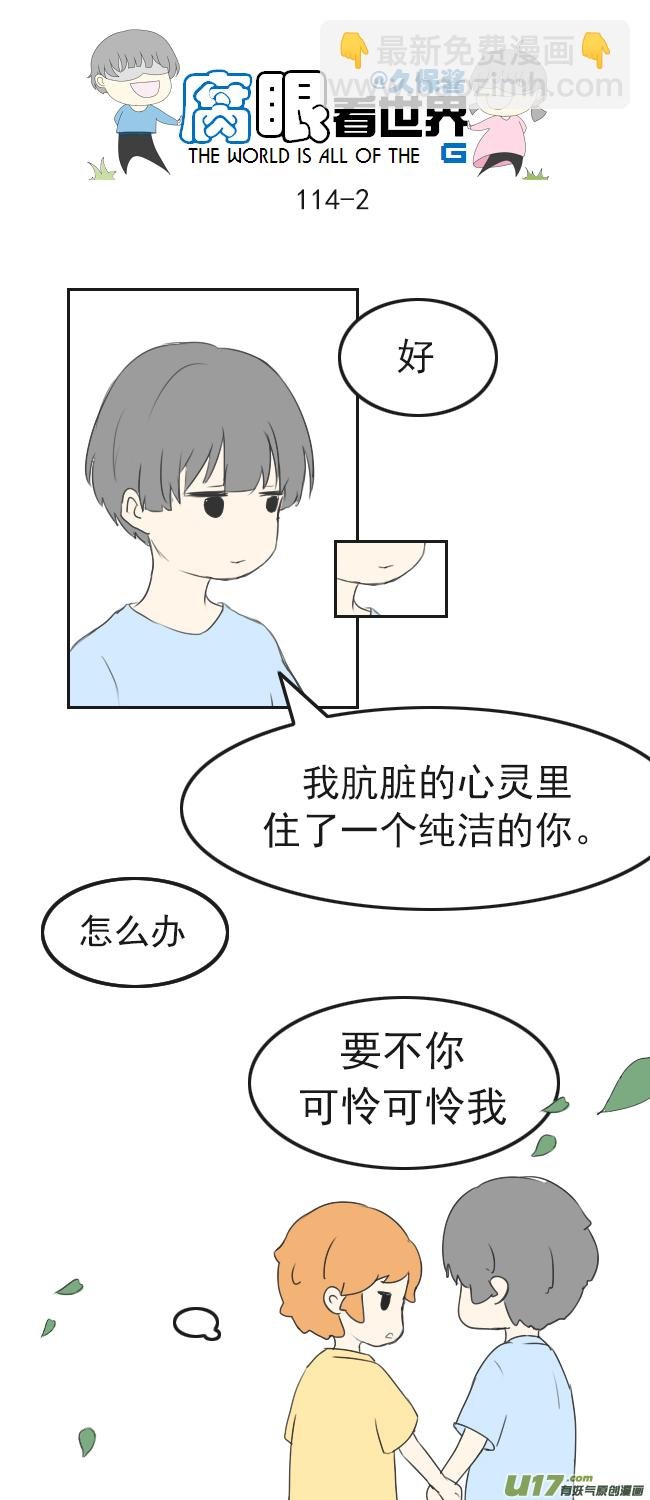 114.车上1