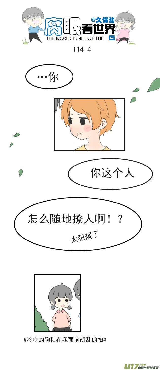 114.车上1