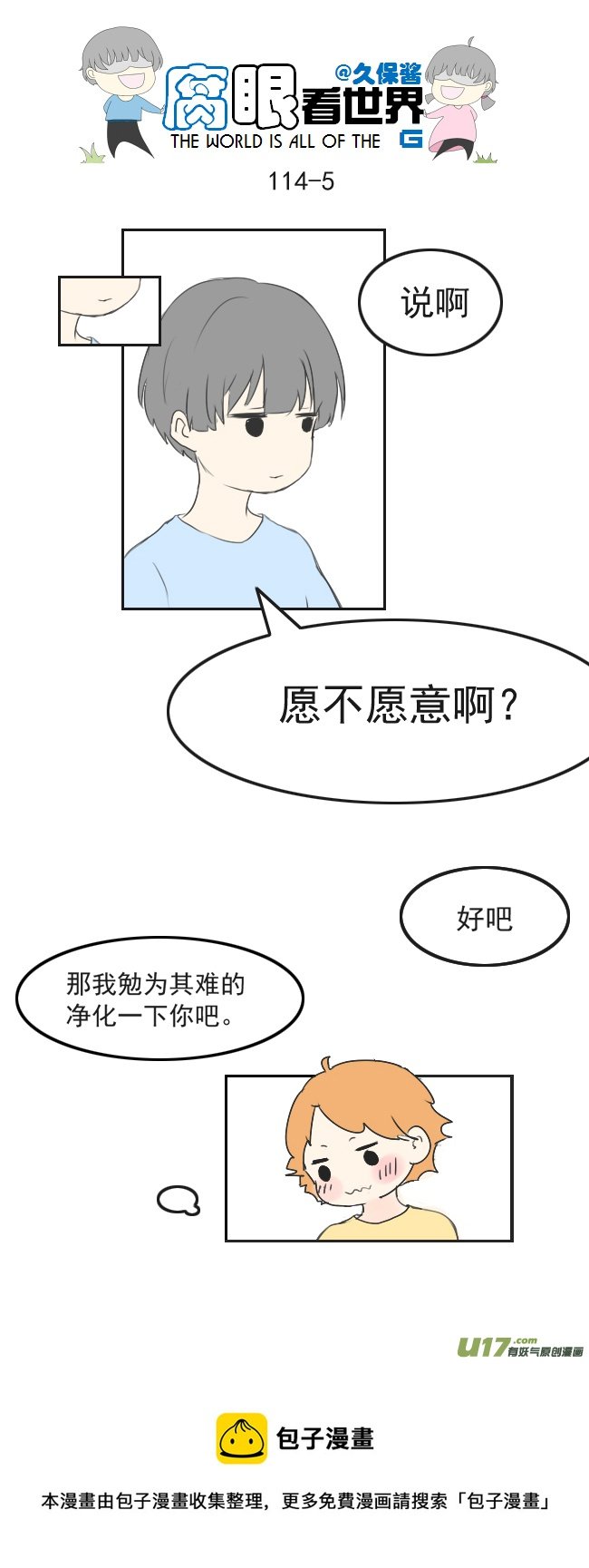 114.车上1