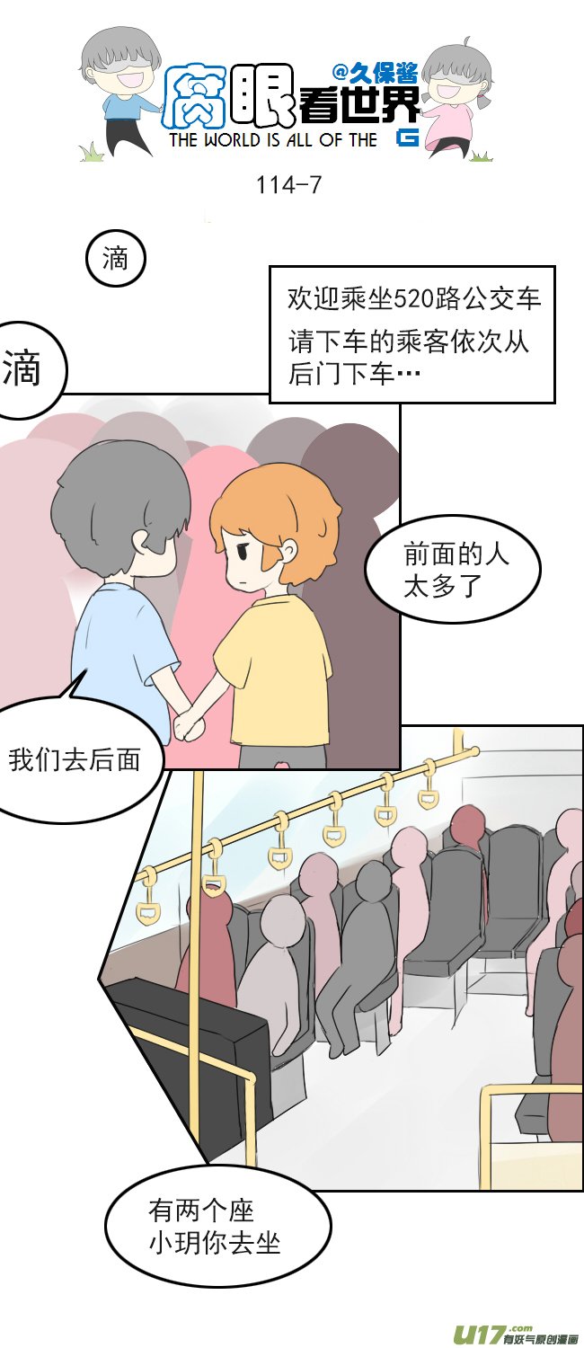 114.车上1