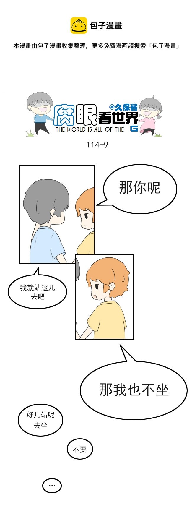 114.车上1
