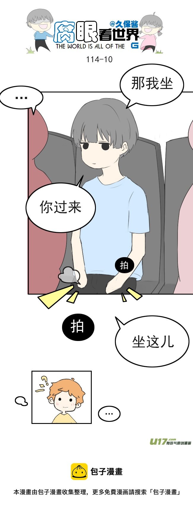 114.车上1