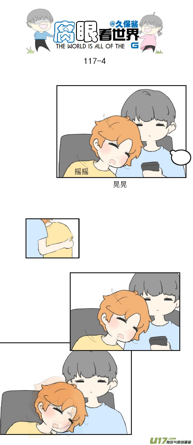 117.车上4
