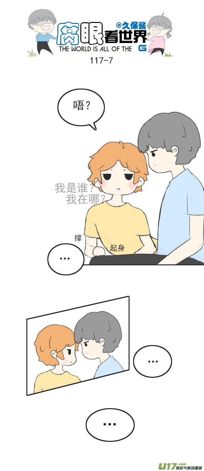 117.车上4
