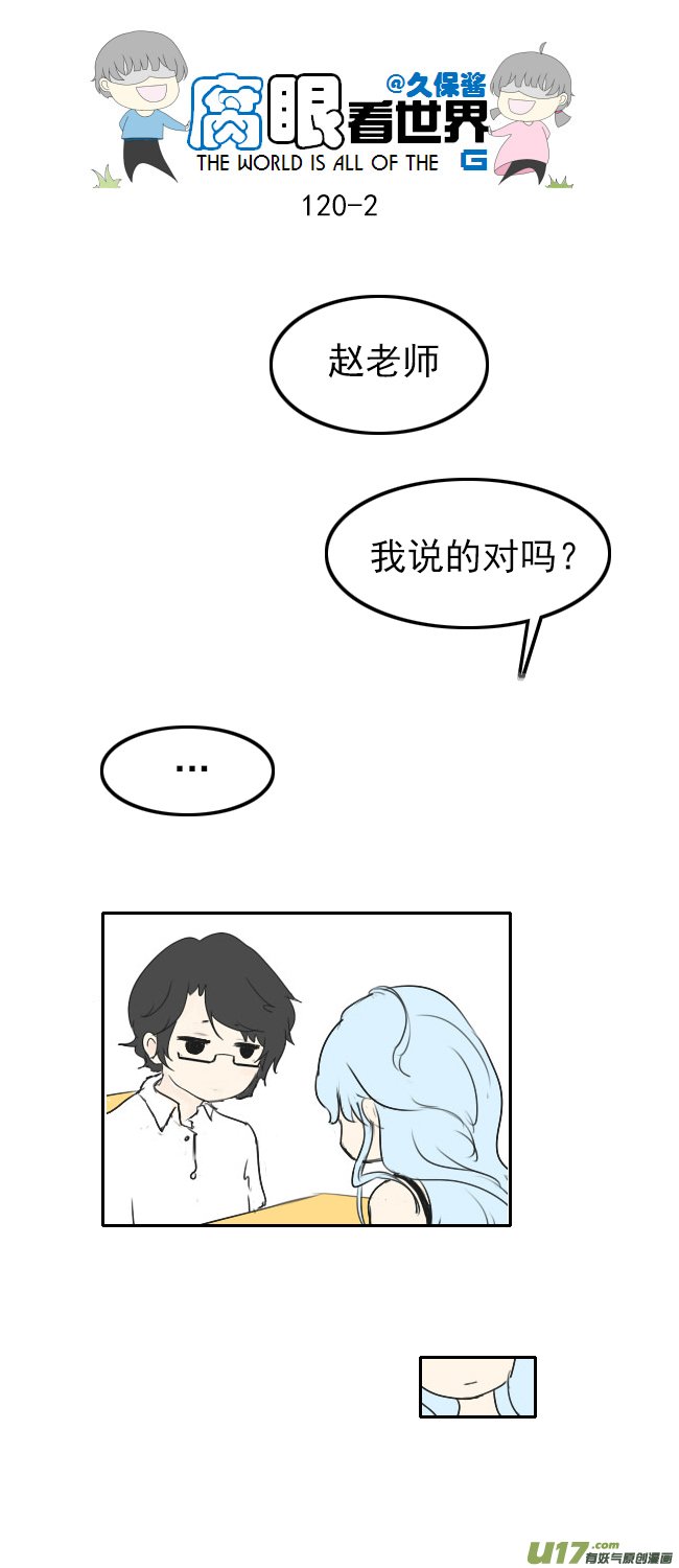 120.谈2