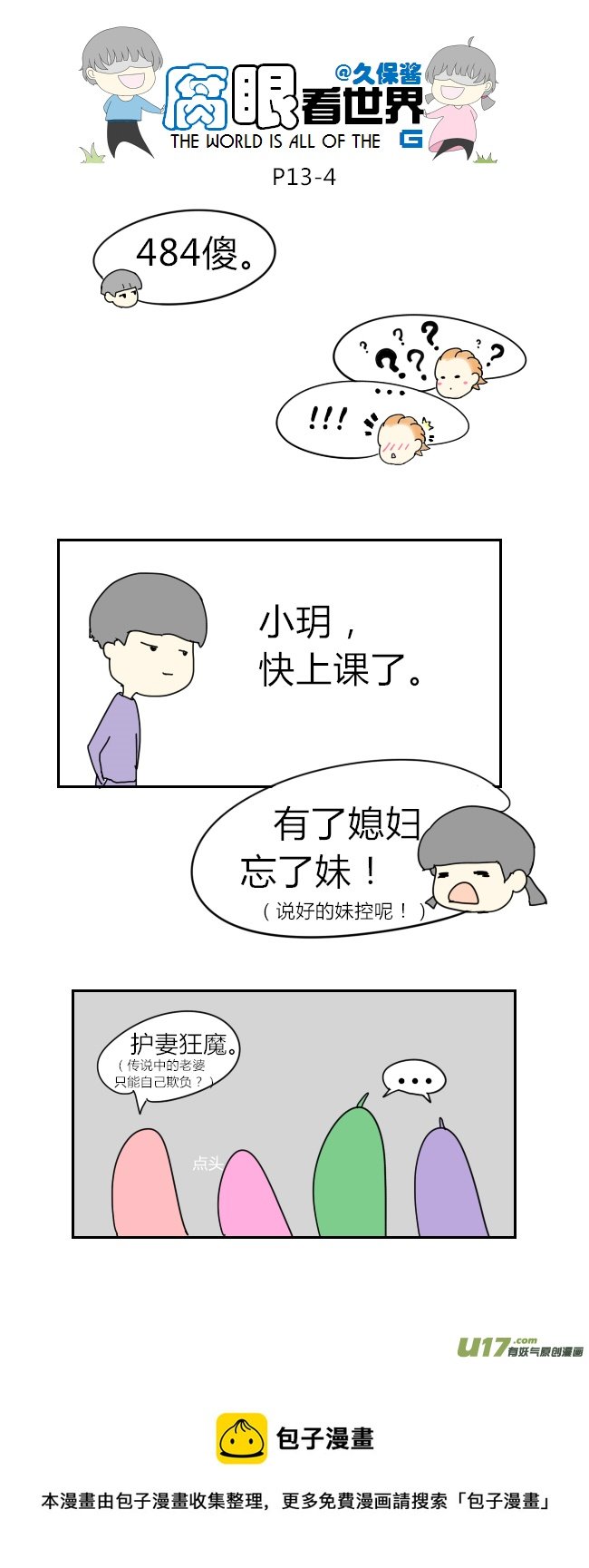 13.怀了！？