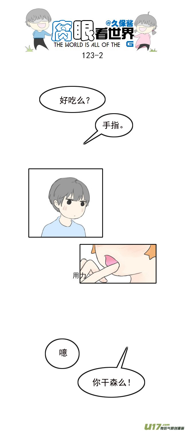 123.品尝2