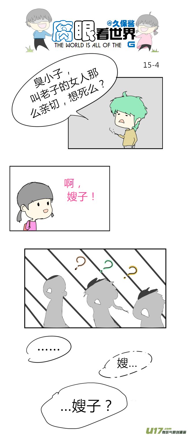 15.不良？＝ ＝（1）