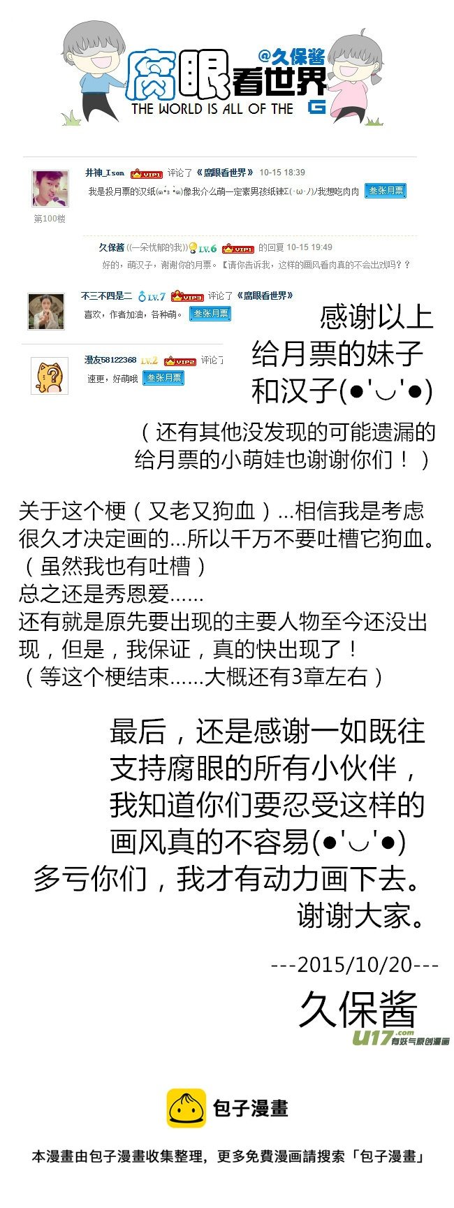 15.不良？＝ ＝（1）
