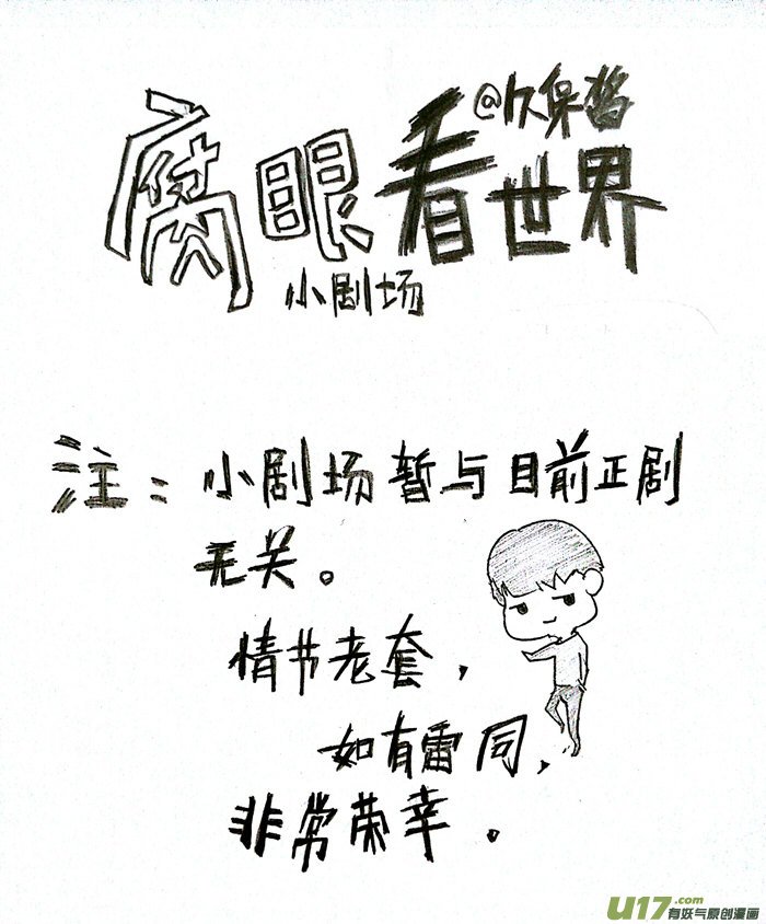 小剧场1