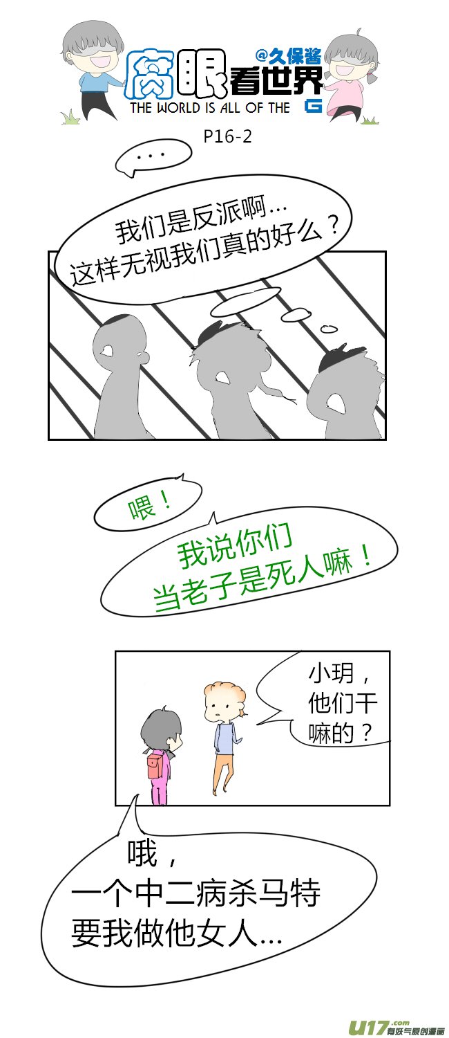 16.不良？＝ ＝（2）