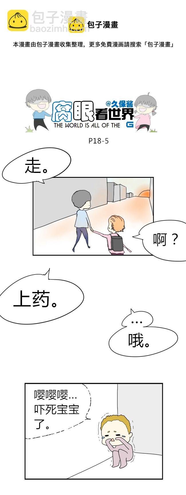 18.不良？＝ ＝（4）