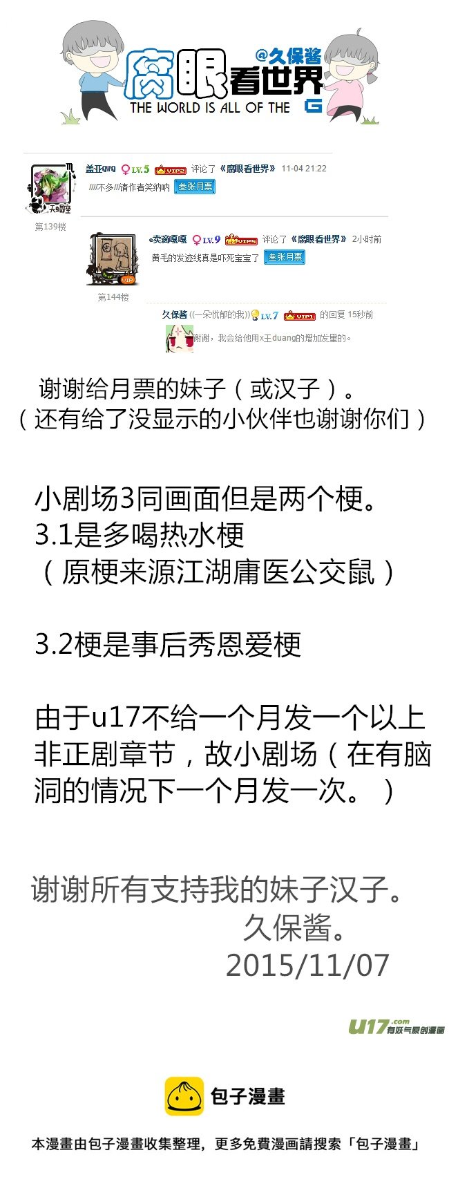 小剧场3