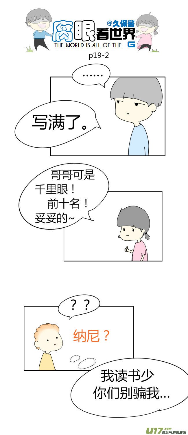 19.嫂子的新发型