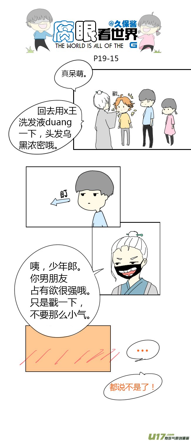 19.嫂子的新发型