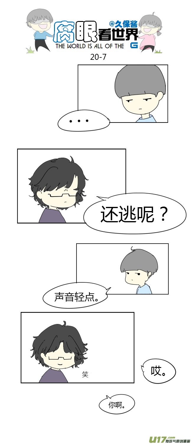 20.堂哥