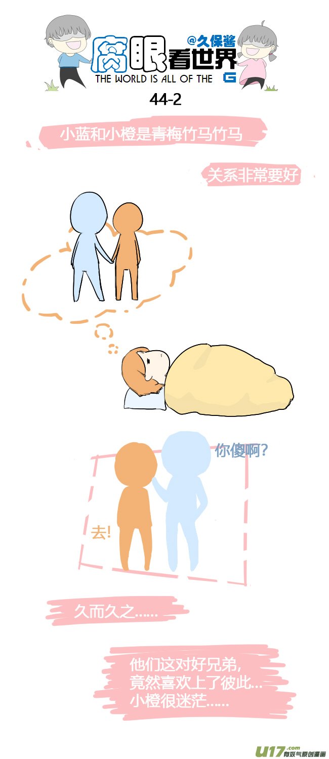 44.一个梦