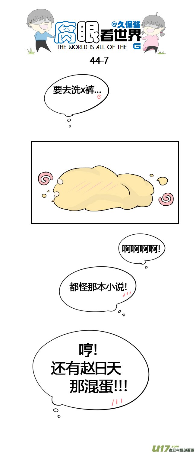 44.一个梦