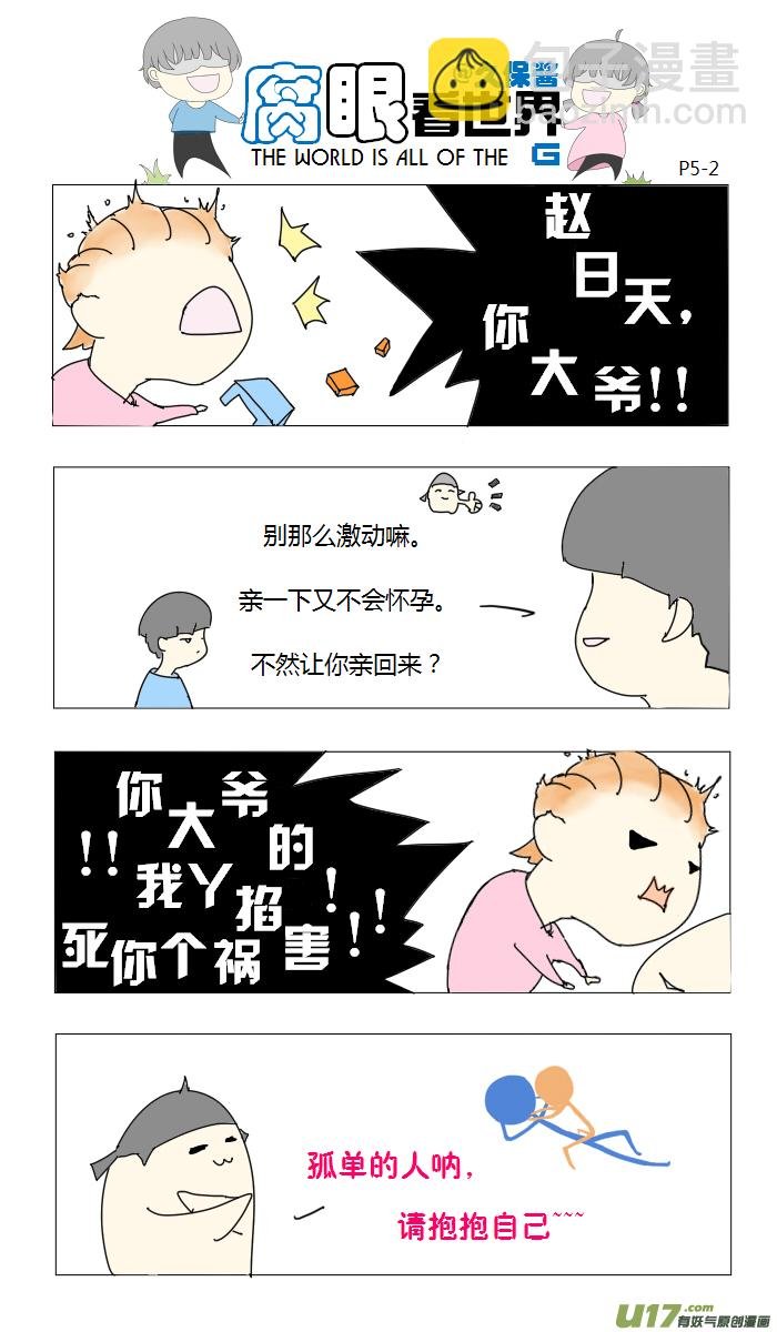 05.啥都没看到