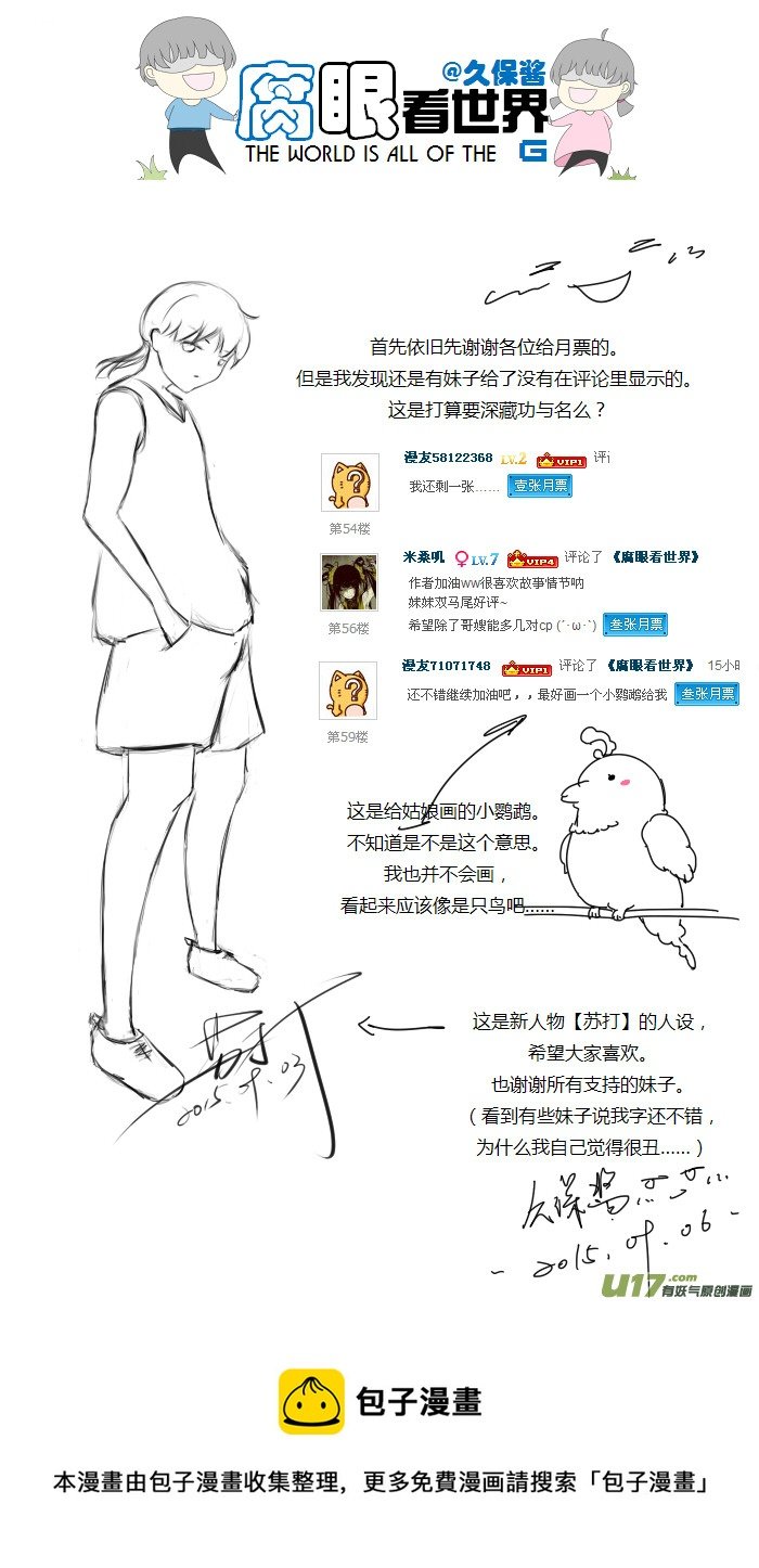 07.新人（1）