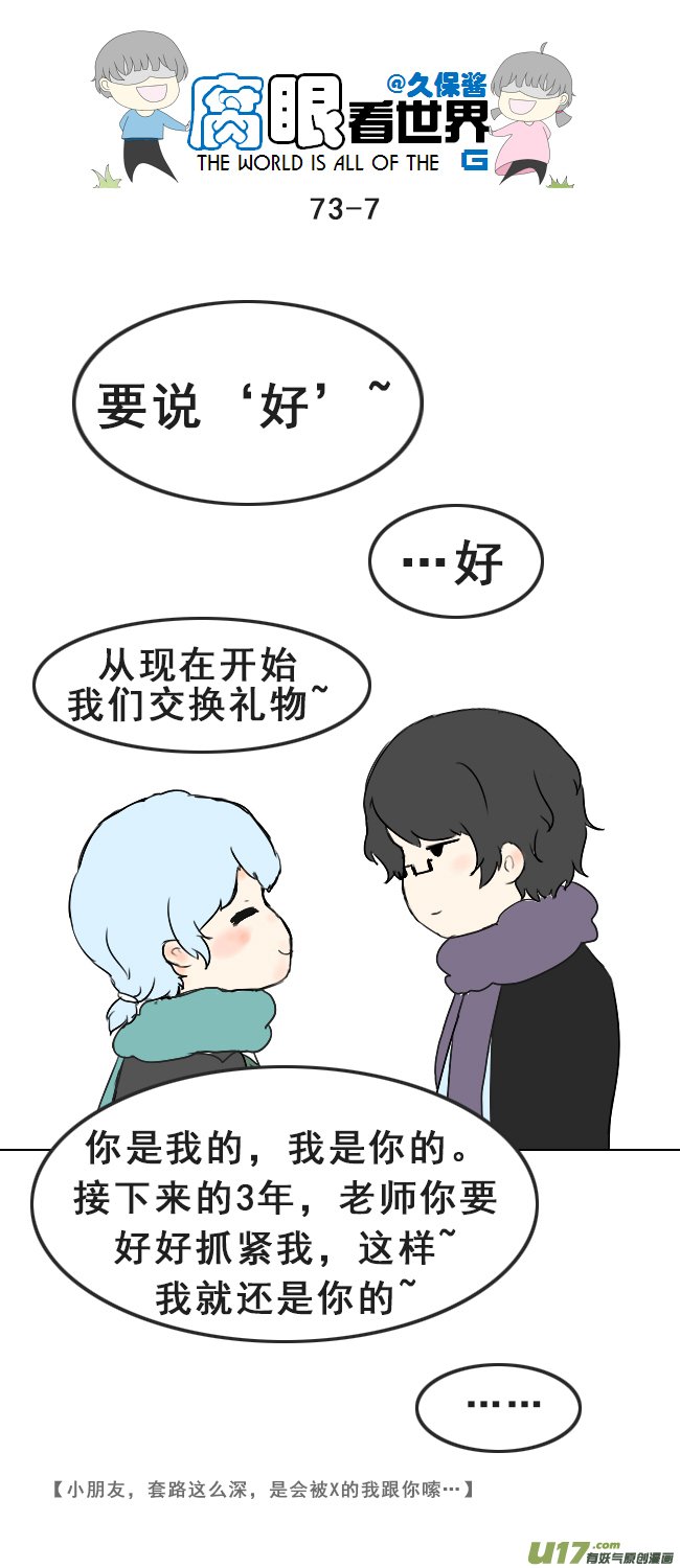 73.交换